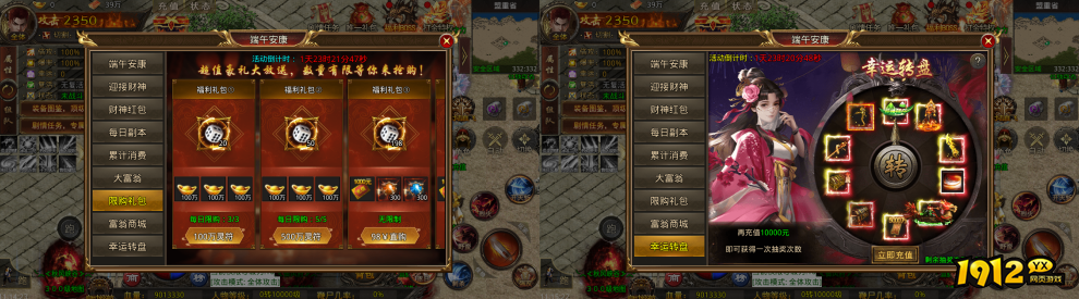 1912yx《屠龙圣域H5》5月29日-6月3日端午活动公告